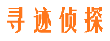 山西寻人公司